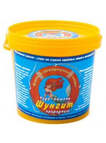 Шунгит